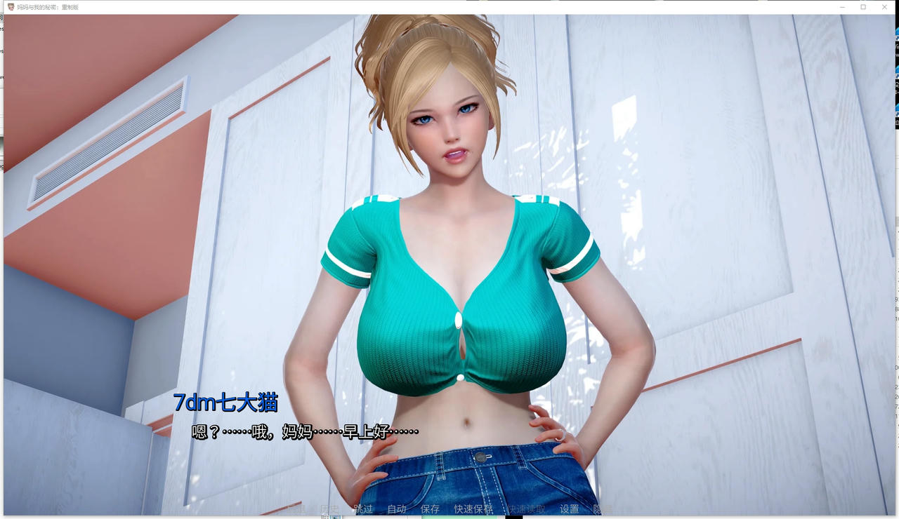 A2407 - 妈妈和我的秘密重置版 The Secret of Mom and Me Remake v0.5.20251110 免安装中文汉化版[385MB]