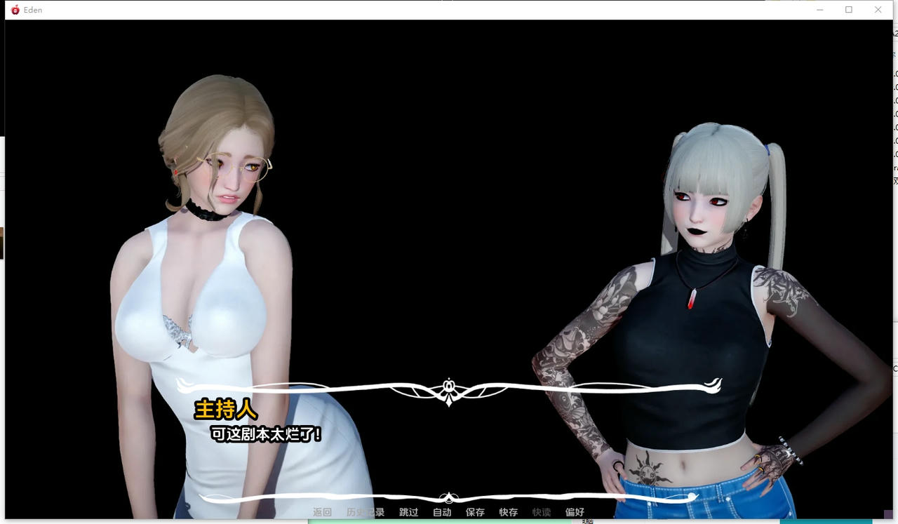 A2379 - 伊甸碎片 Eden Ch.4 v20251020-PC+安卓 免安装中文汉化版[4.58GB]