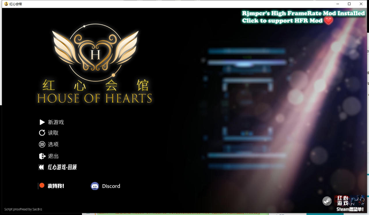 A2377 - 红心会馆 House of Hearts v1.2a.20251015+MOD 免安装中文汉化版[4.63GB]