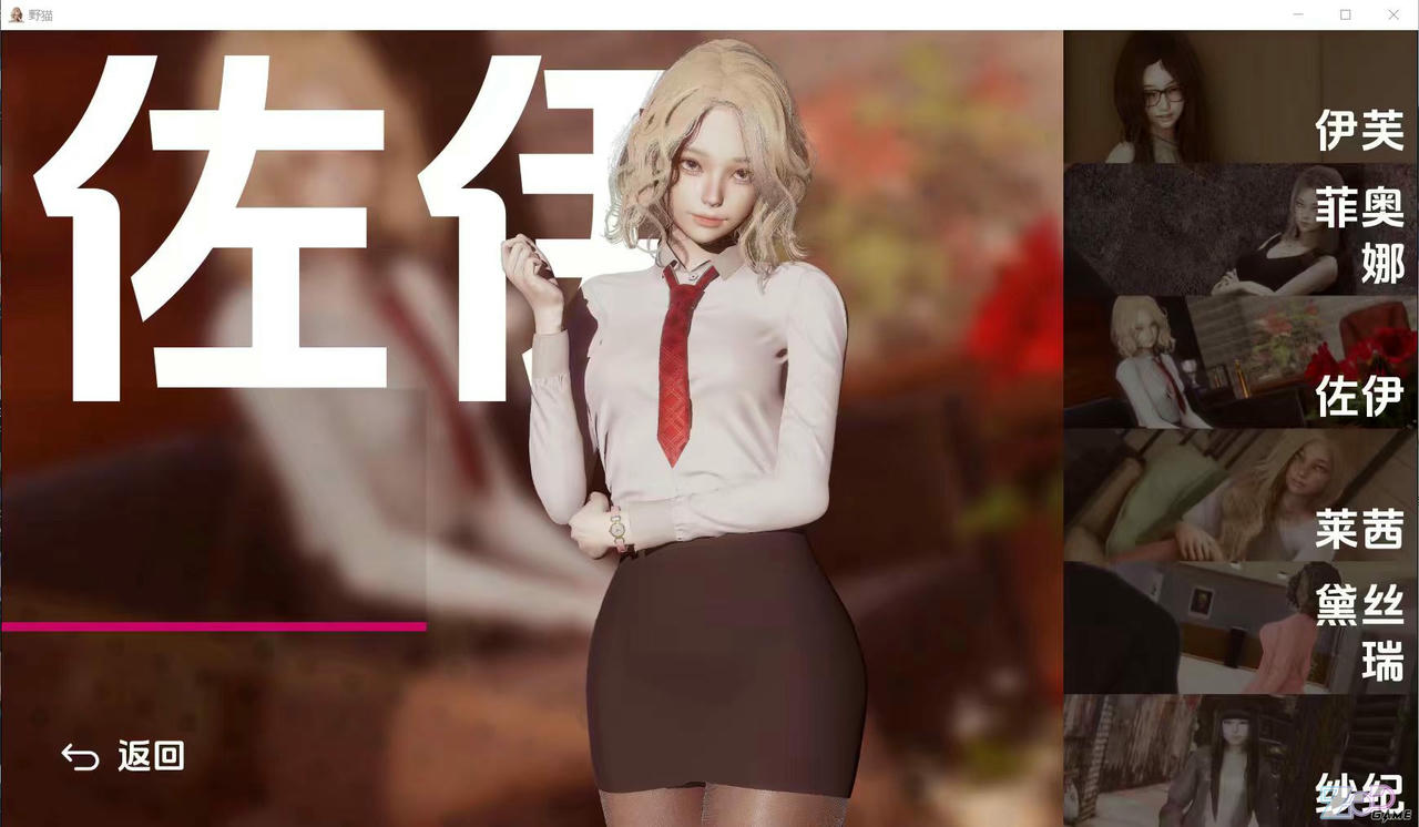 A2397 - 野猫 Wild Cats V0.3.0.20251110-PC+安卓 免安装中文汉化版[7.48GB]