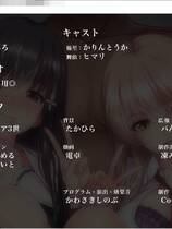 1006 - 圆交爱女~我们两个都很可爱吧，爸爸~？えんとも～二人まとめて可愛がってね、パパ～云翻汉化版