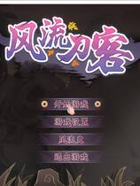 986 -  风流刀客！超赞的奇妙中文ACT古典武侠国风STEAM官方中文步兵硬盘版