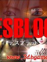 017 - 欲望之血1 DESBLOOD1 日文光盘版微云网盘&百度网盘高速下载地址