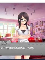 854 - 优纪的夜中舞会 Yuuki's Party Night 神奇SLG+日式步兵ADV PC+安卓手机双版本完整全线汉化硬盘版