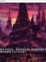 823 - 无限炼兼 GalGame十二魔神之十二魔 无限炼奸 中文汉化整合硬盘版